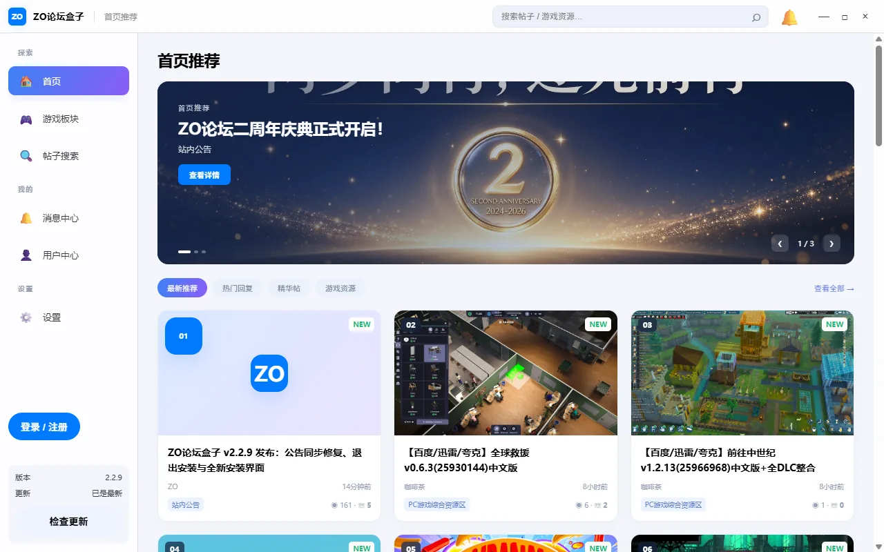 首页推荐