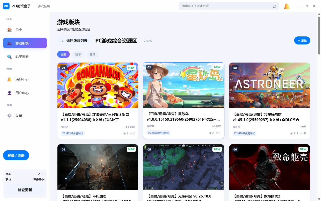 资源列表