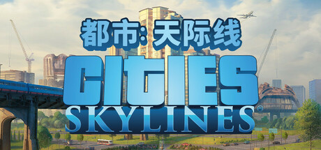 都市天际线|修路干货 高架快速路完整教程,打造不堵车城市快速通道-玖铭教程网
